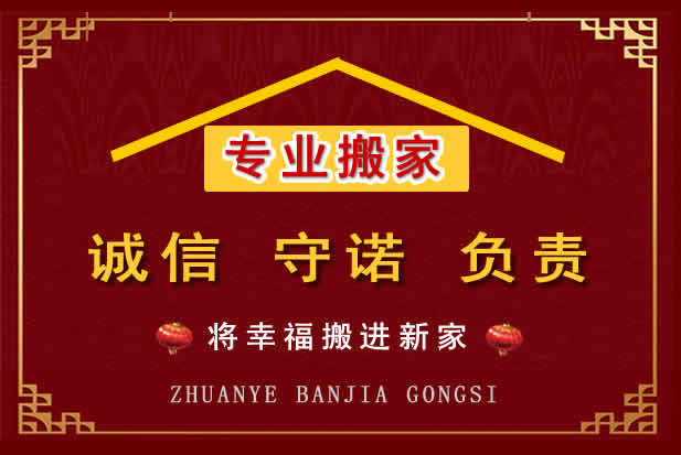 青阳搬家电话