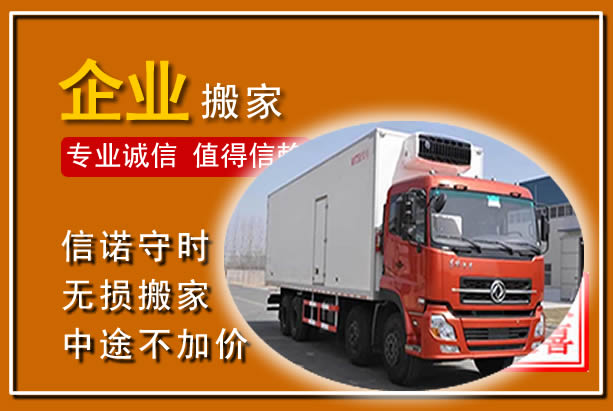青阳工厂单位搬迁