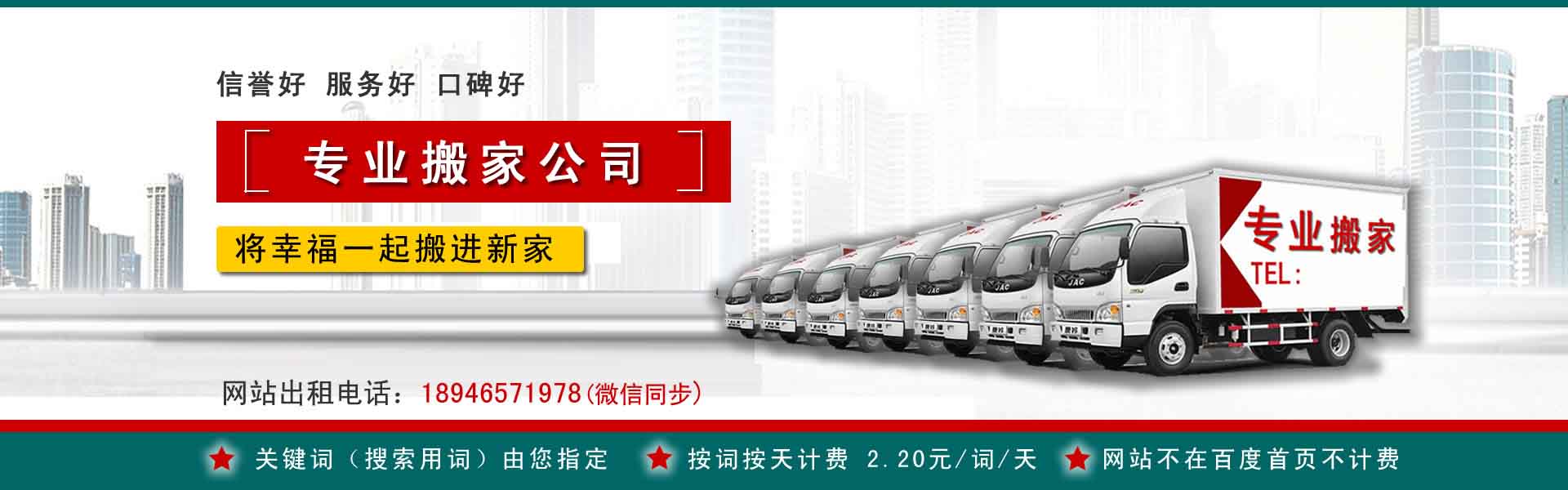 青阳长途搬家